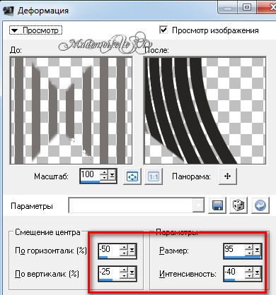 Смещение изображения. Картинки с эффектом смещения. Сделать смещение на картинку. При печати изображение смещается.