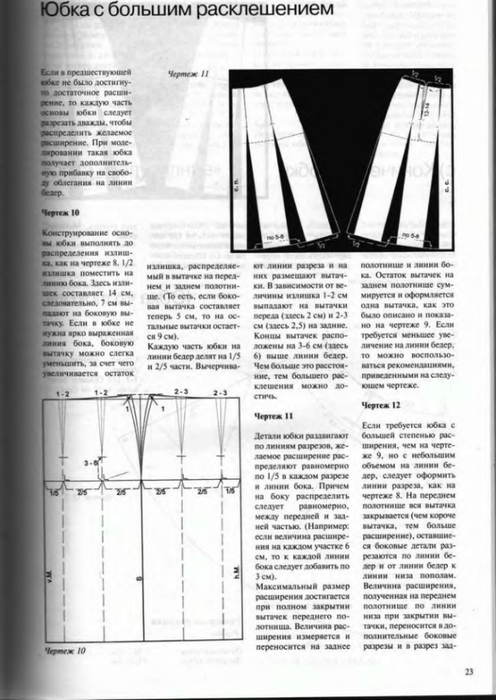 Muller_-_Ubki_i_bruki_016 (496x700, 205Kb)