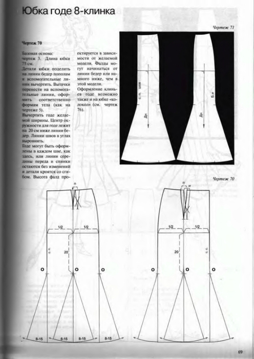 Muller_-_Ubki_i_bruki_061 (496x700, 163Kb)