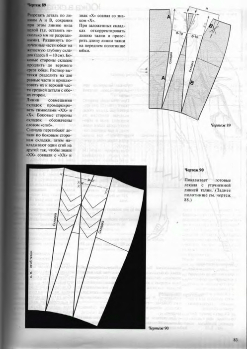 Muller_-_Ubki_i_bruki_075 (497x700, 180Kb)