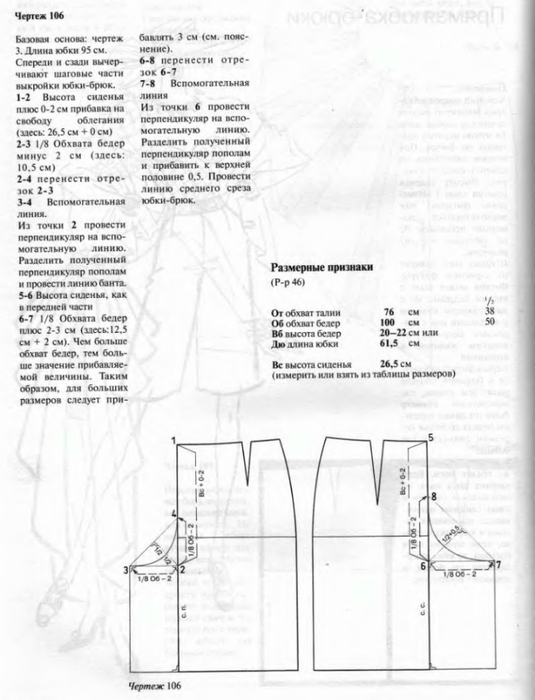 Muller_-_Ubki_i_bruki_091 (535x700, 181Kb)