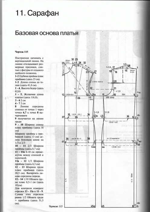 Muller_-_Ubki_i_bruki_099 (497x700, 179Kb)