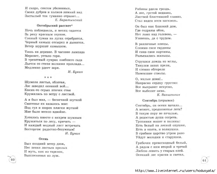 Ночь побледнела и месяц садится за реку красным серпом схема предложения