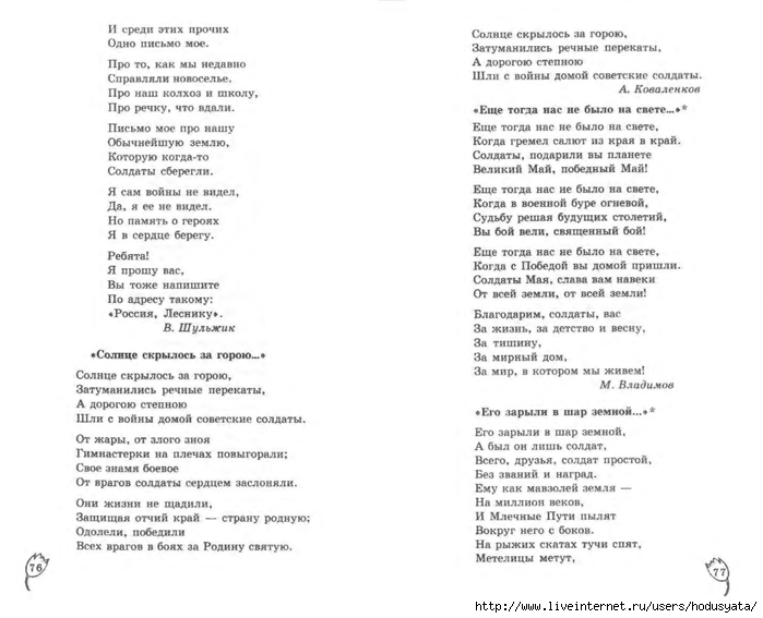 Сладкий запах слова. Текст песни в просторном Светлом зале. В просторном Светлом зале мы елку украшали текст. В день последний декабря сладко пахнет ёлкой. В просторном Светлом зале песня.