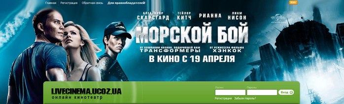FireShot Screen Capture #022 - 'Livecinema -     -  ' - livecinema_ucoz_ua (700x212, 225Kb)