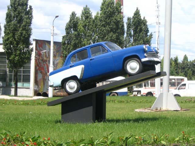 Памятники автомобилям в россии. Смотреть фото Памятники автомобилям в россии. Смотреть картинку Памятники автомобилям в россии. Картинка про Памятники автомобилям в россии. Фото Памятники автомобилям в россии