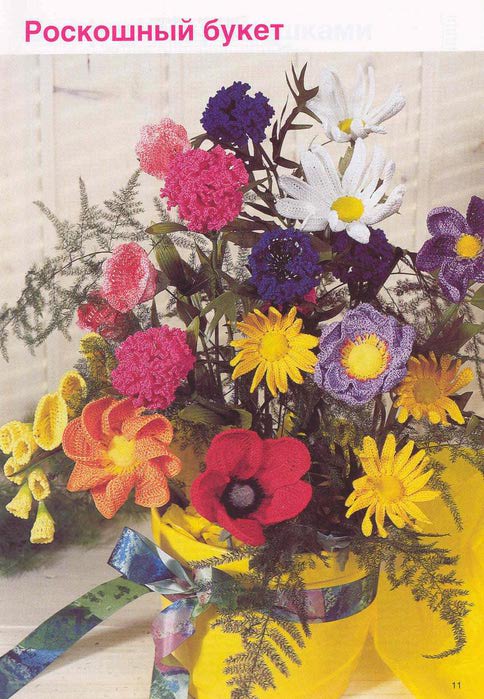 Knit flowers_17 (484x700, 85Kb)
