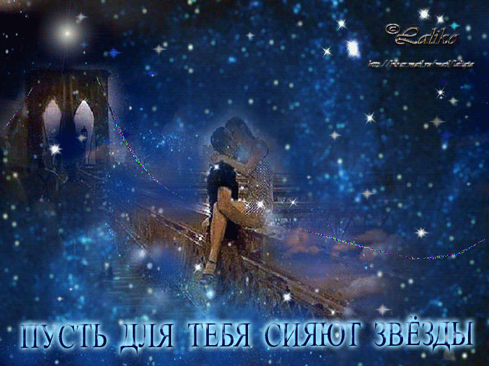 Картинка ты мой день и ночь мой
