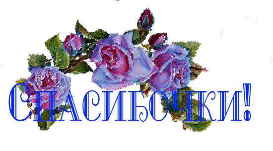 http://img1.liveinternet.ru/images/attach/c/5/87/763/87763495_8.gif