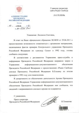 На ваш запрос сообщаем следующее образец