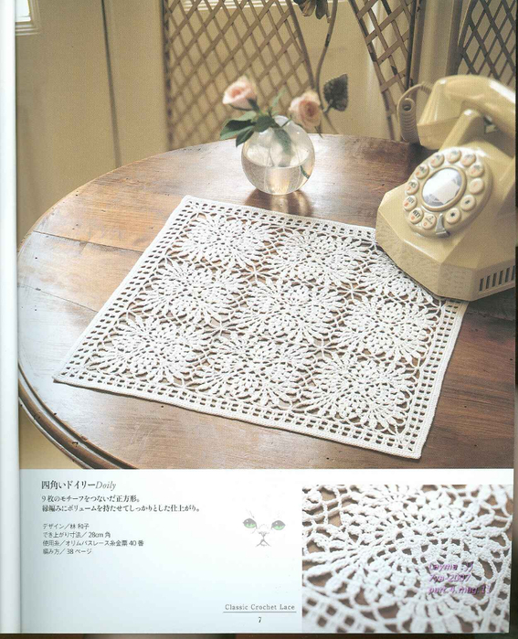 Ondori Classic Crochet Lace 007 (567x700, 455Kb)