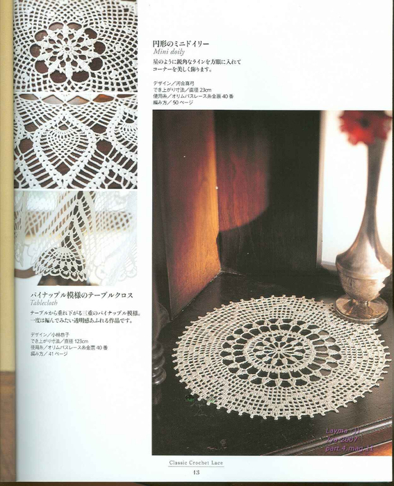 Ondori Classic Crochet Lace 013 (567x700, 376Kb)