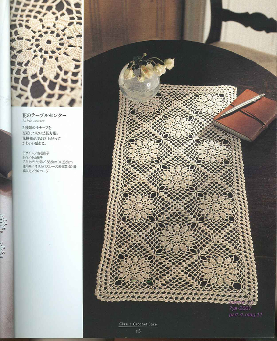 Ondori Classic Crochet Lace 015 (567x700, 469Kb)