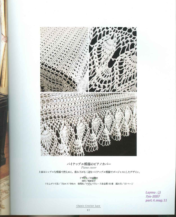 Ondori Classic Crochet Lace 017 (567x700, 282Kb)