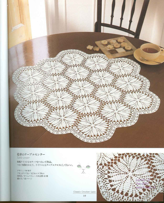 Ondori Classic Crochet Lace 019 (567x700, 465Kb)