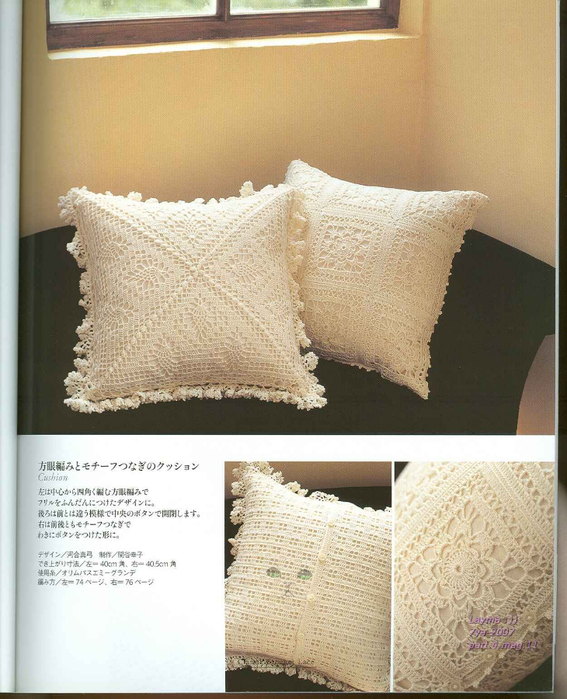 Ondori Classic Crochet Lace 031 (567x700, 390Kb)