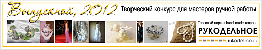 1336822809_Reklama_konkursa_vuypusknoy (522x100, 61Kb)