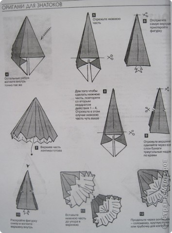 Поделка зонтик из бумаги и природного материала. В детский сад и школу