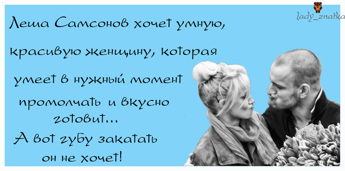 Хочу закатать