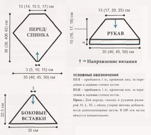 belyiy-azhurnyiy-top-vyikroyka (640x572, 202Kb)