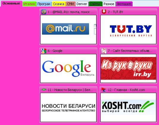 Чат без регистрации беларуси
