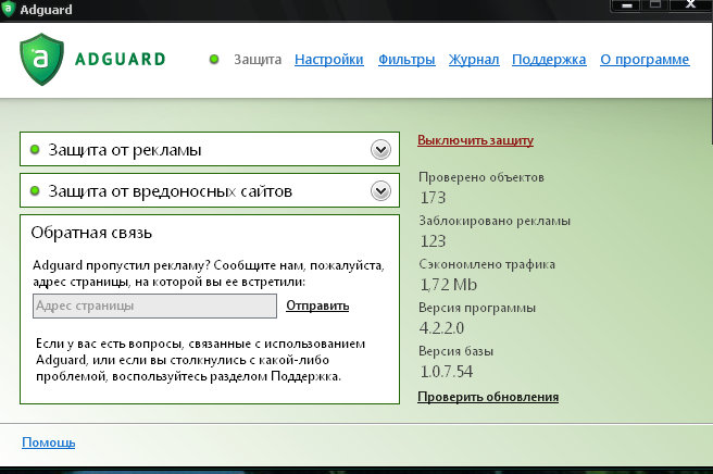 Adguard vpn ключ. Защита от рекламы. Антивирус Adguard характеристики. Схема запроса через Adguard Home. Включить журнал работы программы Adguard.