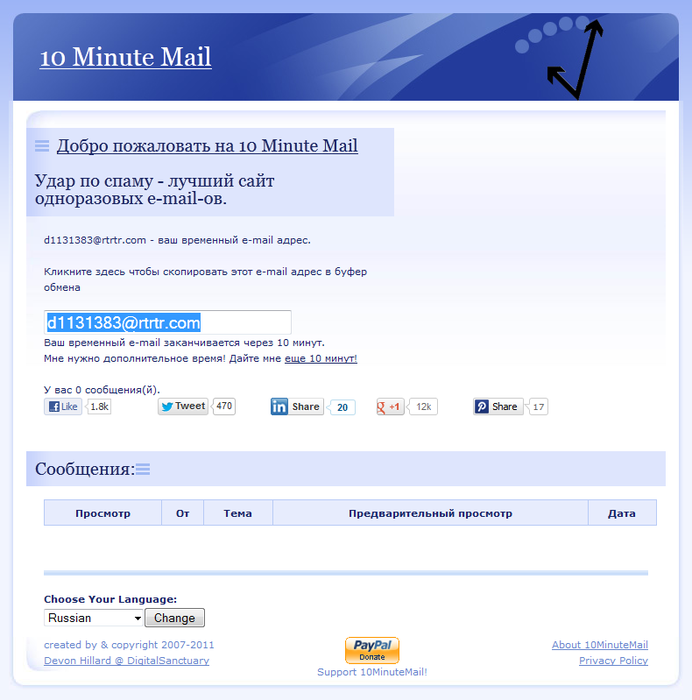 Ten minutes mail. Электро почта. Mail адрес. Электро на почту. Майл адрес.