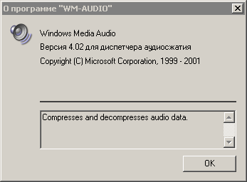 audio5 (347x256, 8Kb)