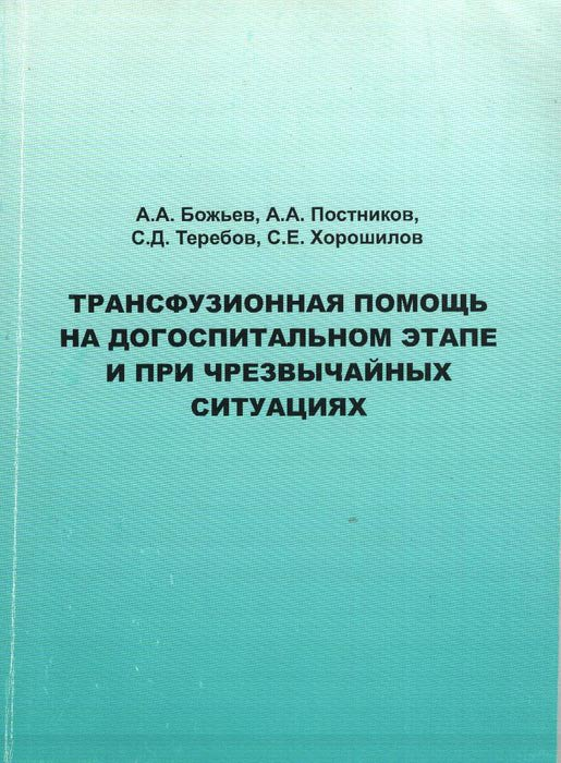 Божьев книги купить