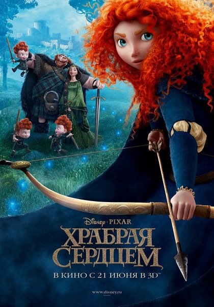 1340117808_kinopoiskruBrave1866245 (420x600, 63Kb)