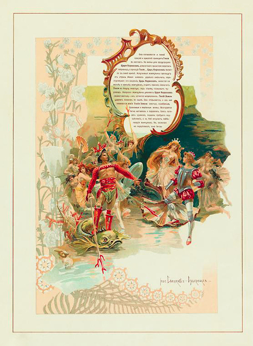 Chast' teksta programmy baleta, v risunke izobrazhaiushchem bitvu tsaria korallov i geniia zemli -1899  (511x700, 409Kb)