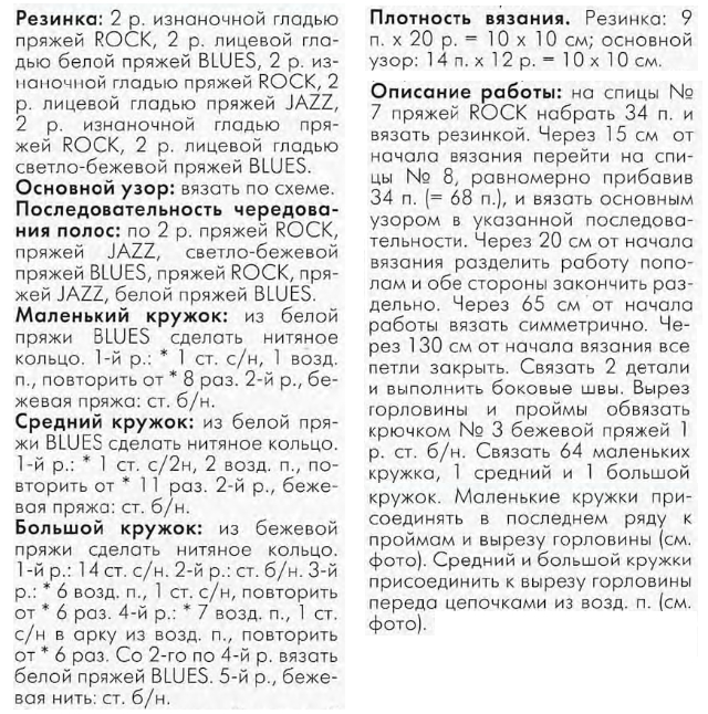 krasivyiy-dzhemper-opisanie (640x646, 377Kb)
