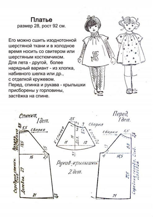Выкройка платья с рукавом реглан от А. Корфиати