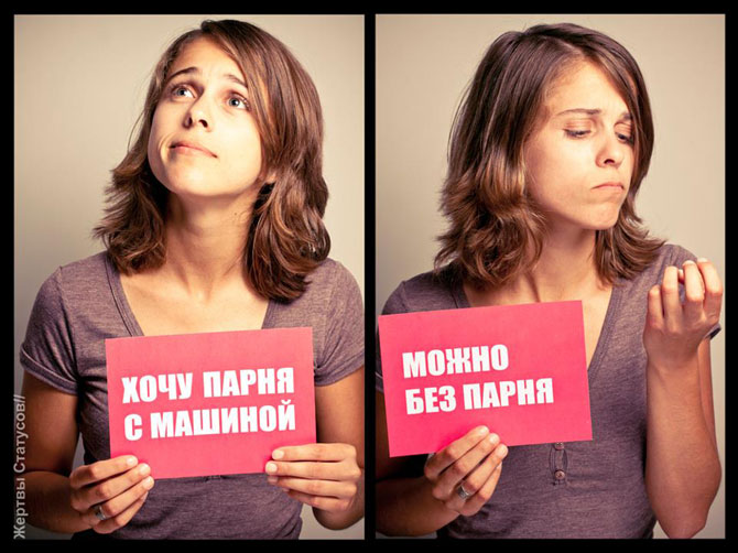 http://img1.liveinternet.ru/images/attach/c/5/88/756/88756297_large_prikolnuye_statusuy_v_kartinkah_23.jpg