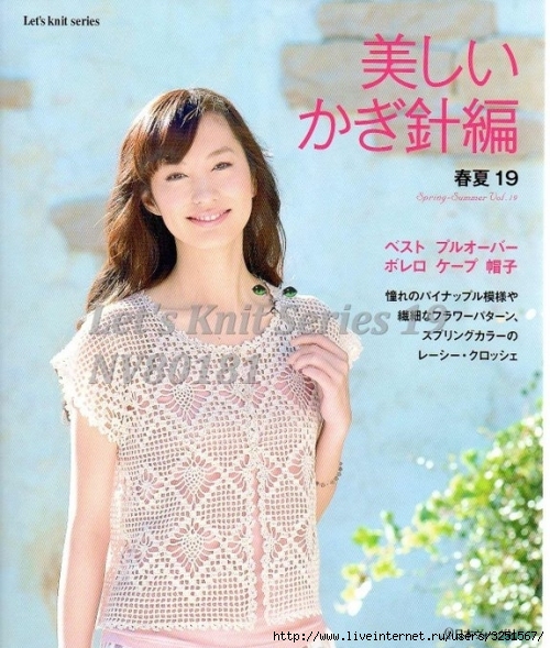 Let's Knit Series 19 NV80181 2011 (500x589, 252Kb)