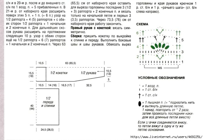 4692251_Vyazanie_dlya_vas_201206_012 (700x482, 165Kb)