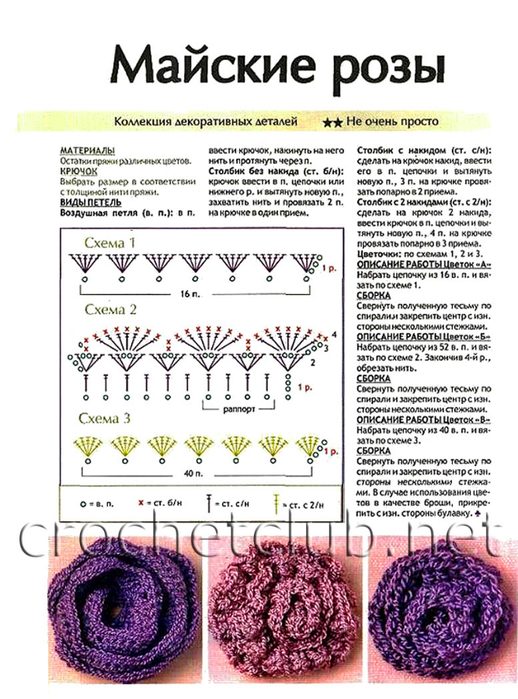 vyazanie_rozi (518x700, 344Kb)