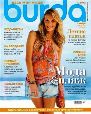 1340994476_burda072012 -  (300x375, 36Kb)