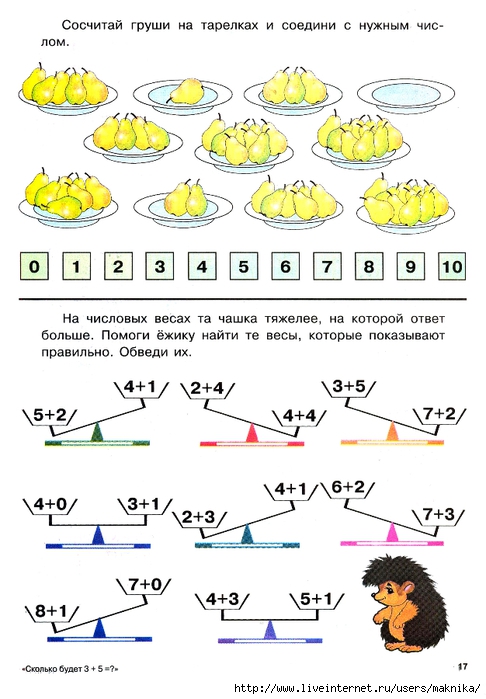 Задачи для 6 лет в картинках