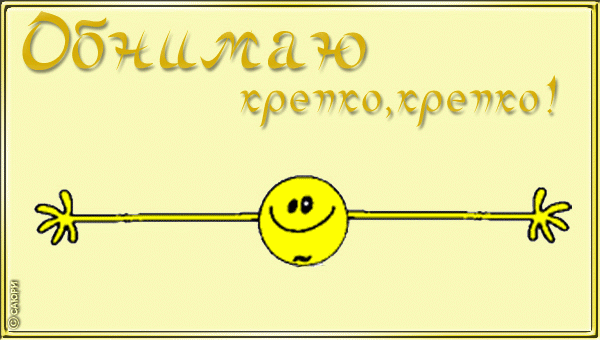 4287072_obnimashechki (600x340, 198Kb)