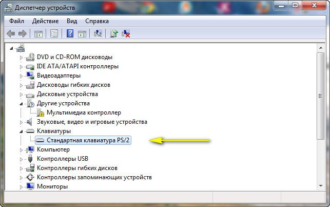 Не установлены драйвера аппаратных устройств втб