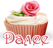 0_8f024_db523614_M.jpg (179x162, 44Kb)