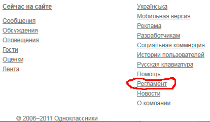 odnoklassniki-udalenie (414x240, 6Kb)