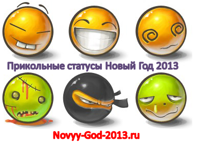1338726814_statusy (389x288, 135Kb)