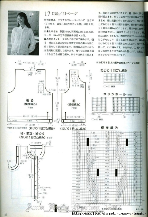 Amu 1997 Spring (43) (479x700, 247Kb)