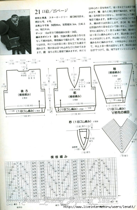 Amu 1997 Spring (56) (458x700, 229Kb)