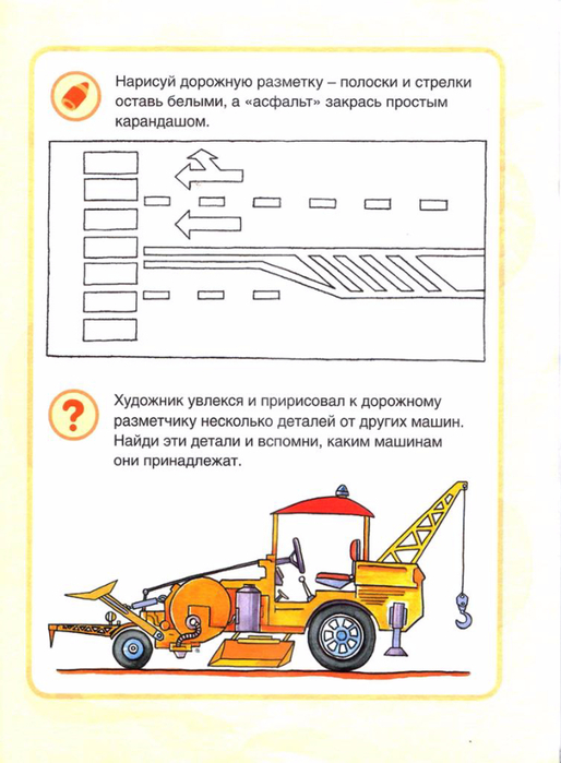 Изучение машин 1