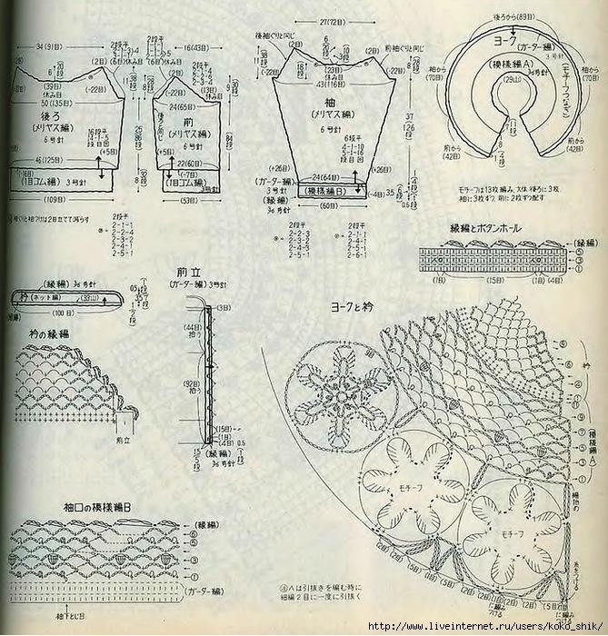 Жакет 222а (669x700, 355Kb)