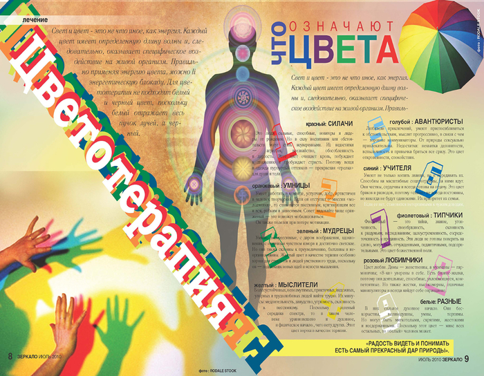 ЗЕ КАЛО ЖУ НАЛ  поразворотный_Page_05 (700x544, 577Kb)