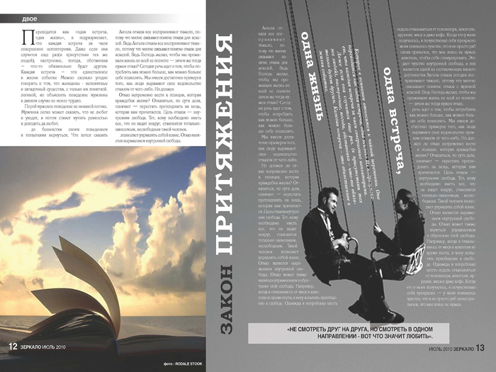 ЗЕ КАЛО ЖУ НАЛ  поразворотный_Page_07 (700x525, 283Kb)